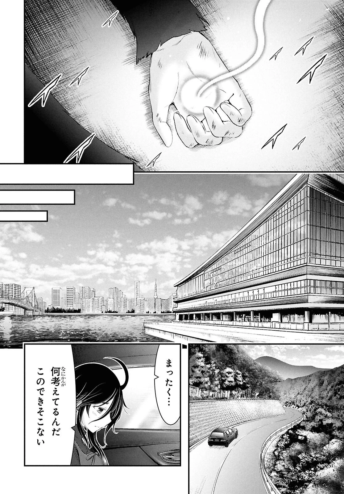 最期の願いに月が泣く 第10話 - 20