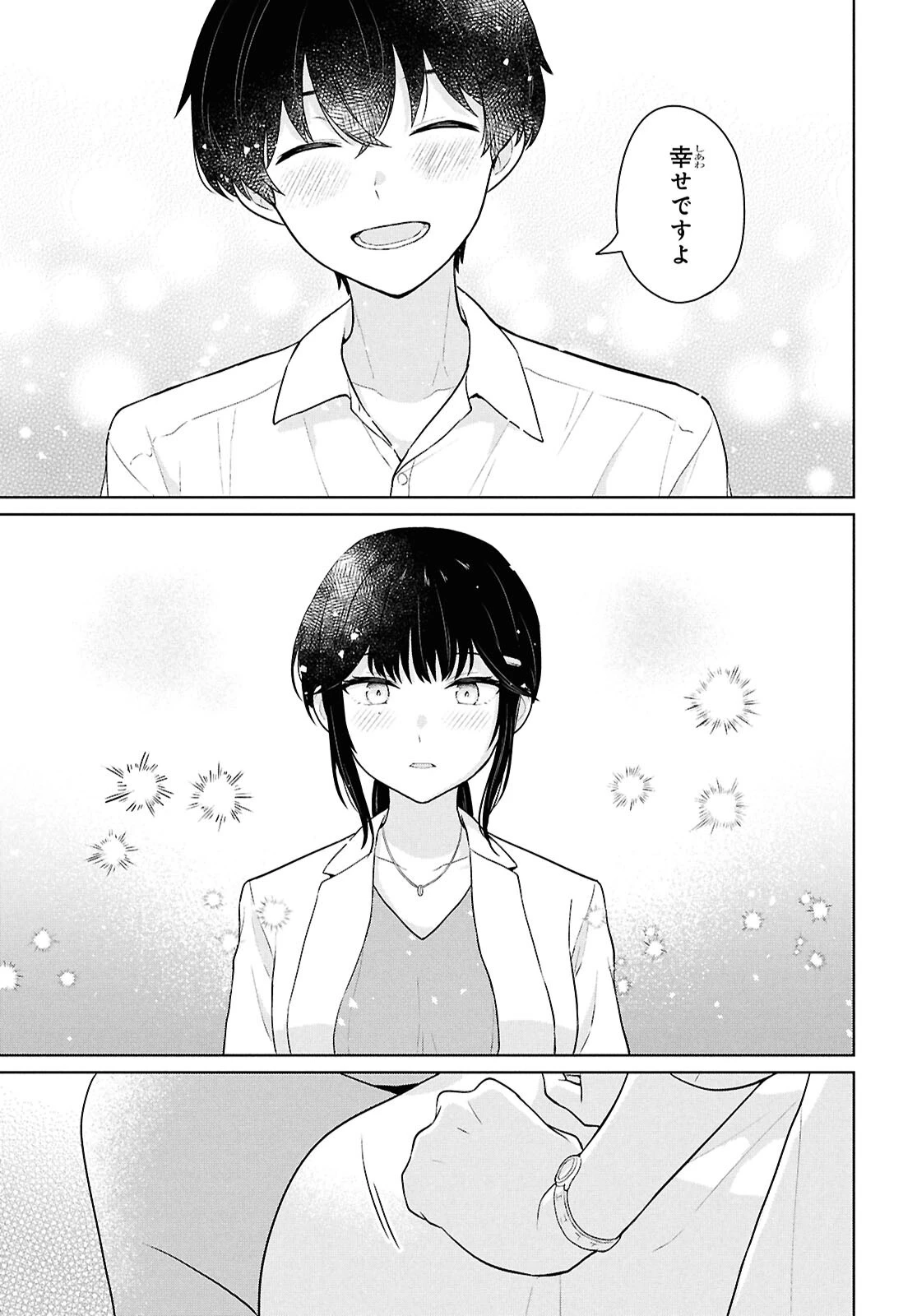 男女比1：5の世界でも普通に生きられると思った？　～激重感情な彼女たちが無自覚男子に翻弄されたら～ 第11話 - 23