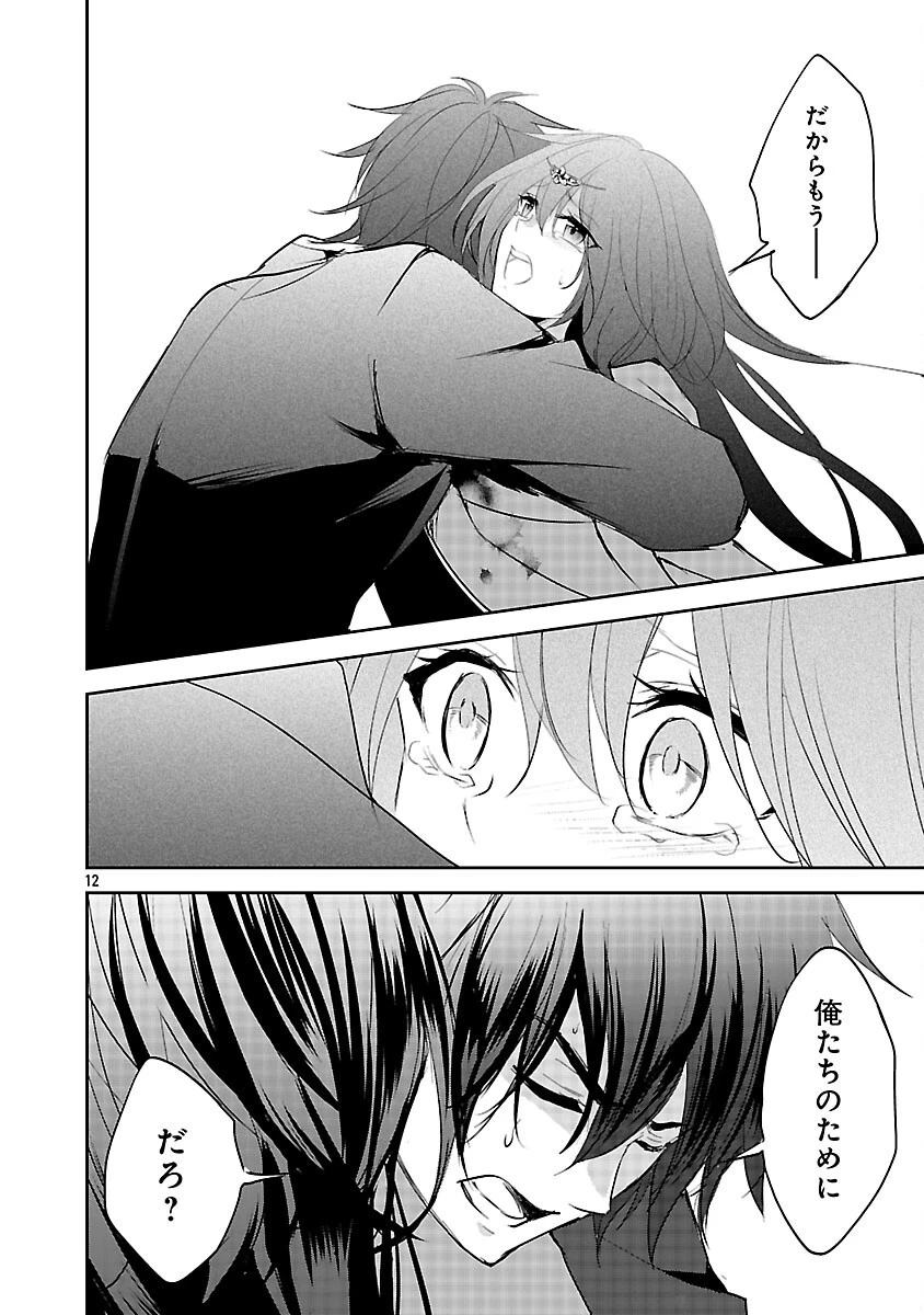 憧れの聖女になりましたが、全てを奪われたので復讐します。 第21話 - 14