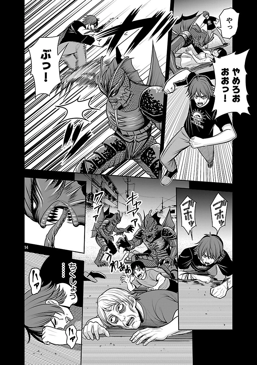 悪の組織の求人広告 第29話 - 16