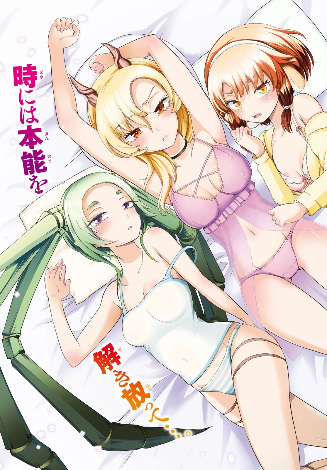 らぶぶいっ！ 第6話 - 3