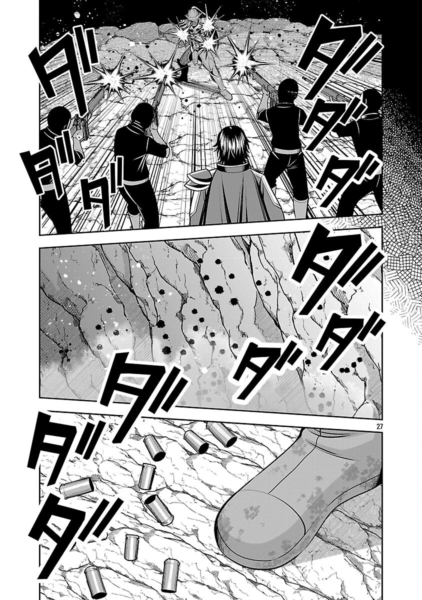 悪の組織の求人広告 第29話 - 29