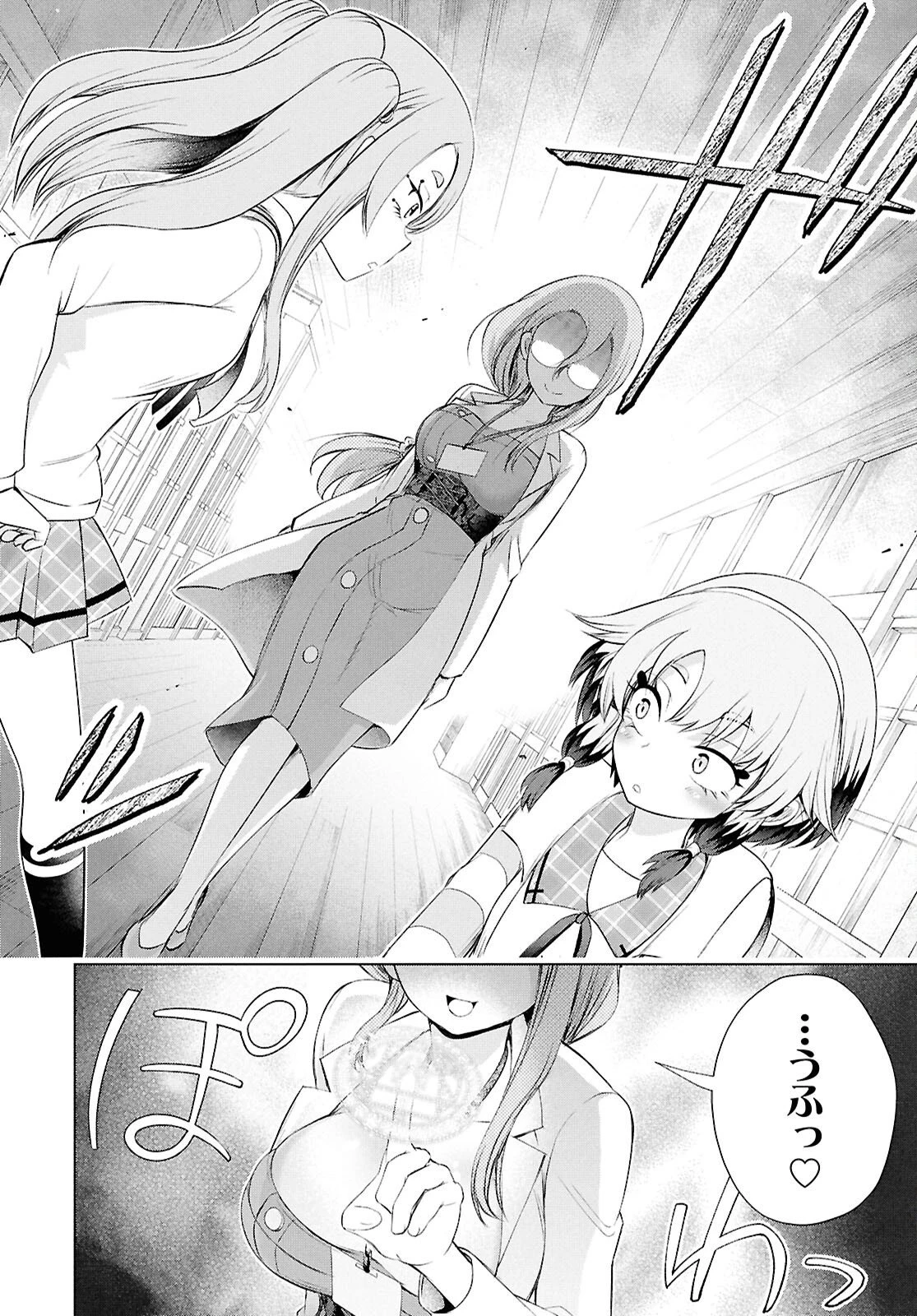 らぶぶいっ！ 第6話 - 11