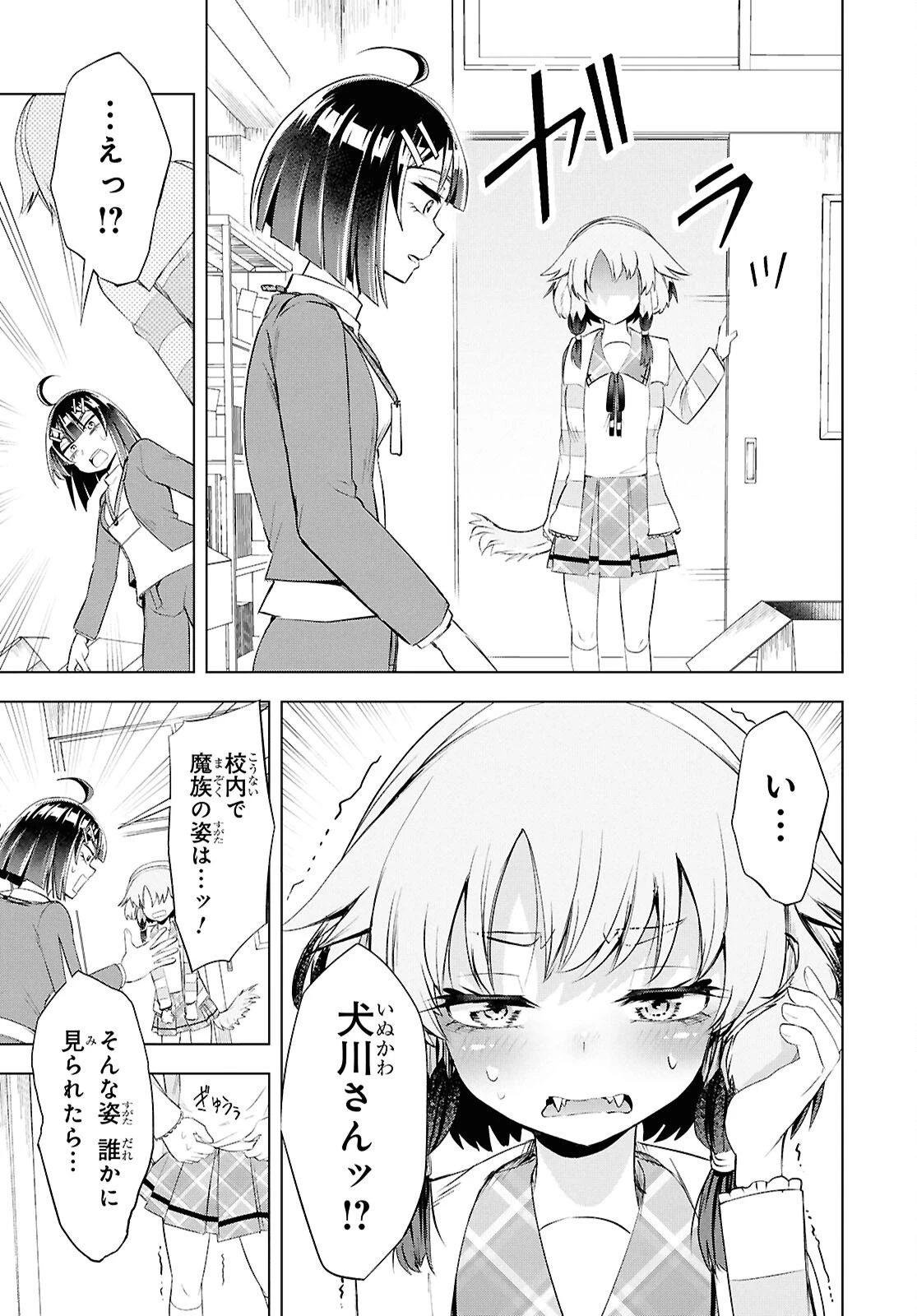 らぶぶいっ！ 第6話 - 14