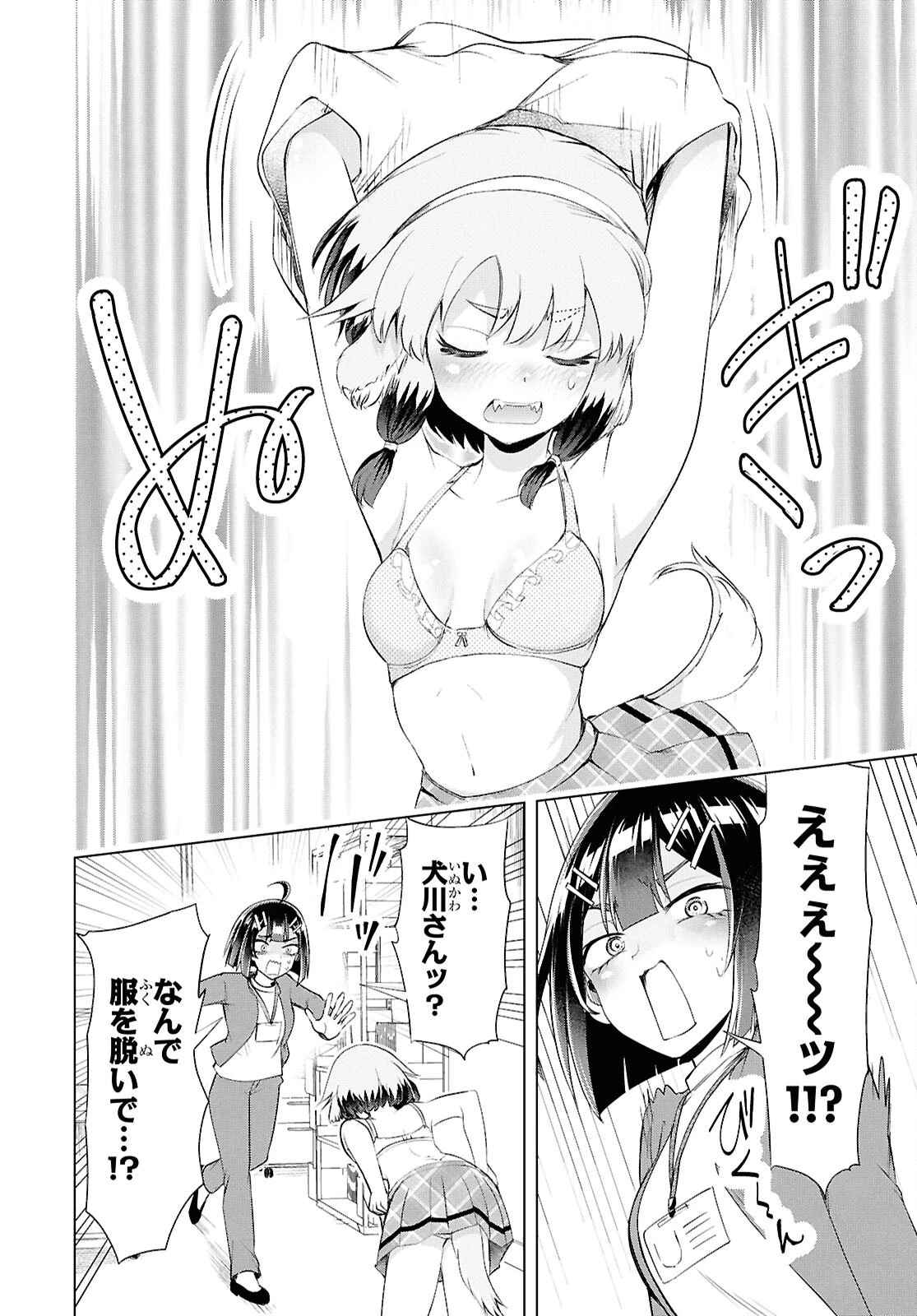 らぶぶいっ！ 第6話 - 15