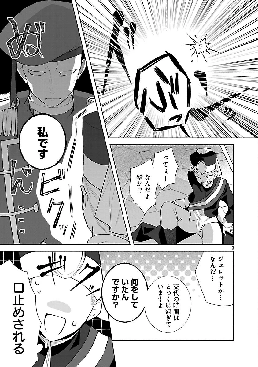 婚約者に「あなたは将来浮気をしてわたしを捨てるから別れてください」と言ってみた 第25話 - 5