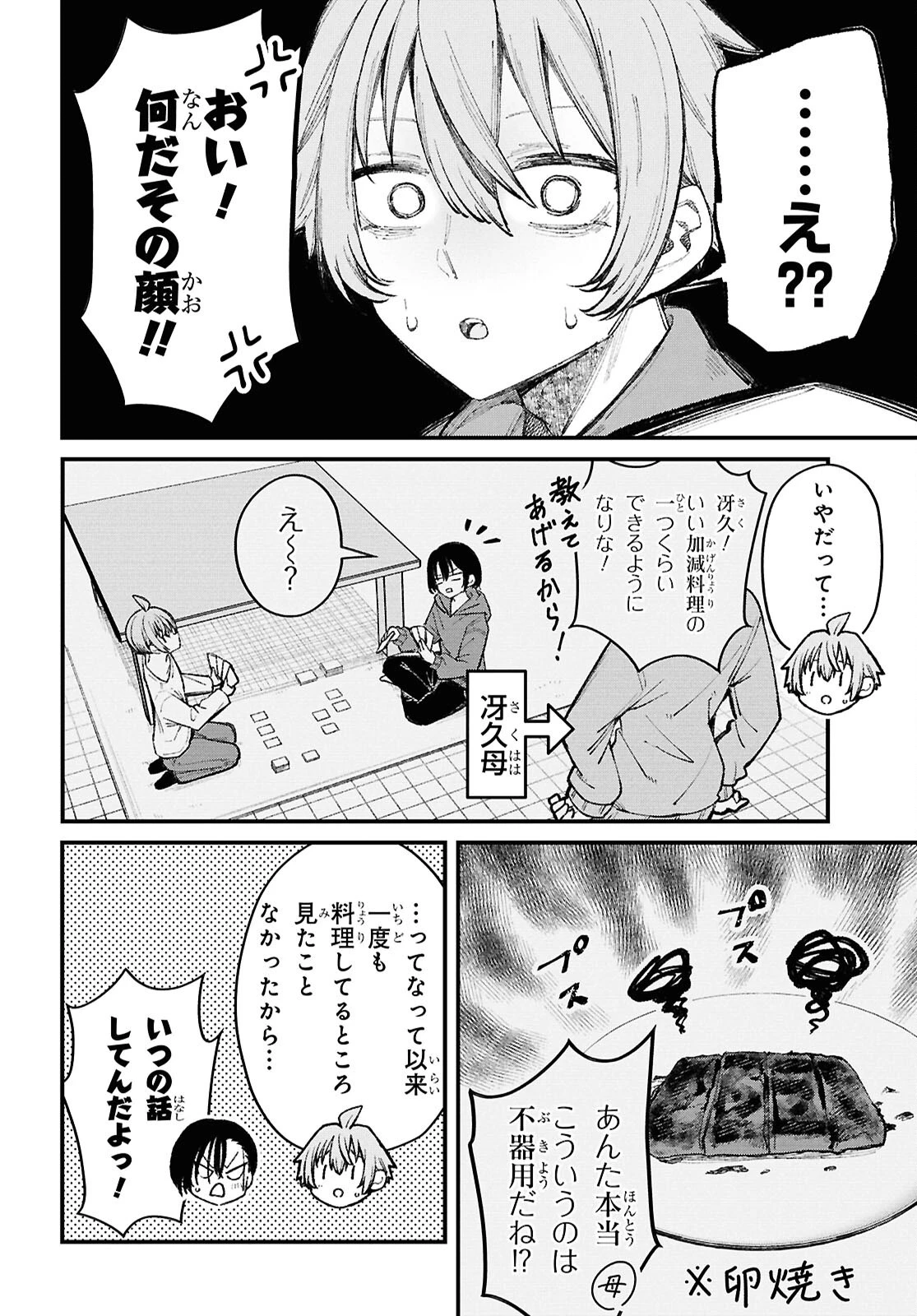 イケメンお姉さんはそーゆー目で見られたい 第2話 - 10