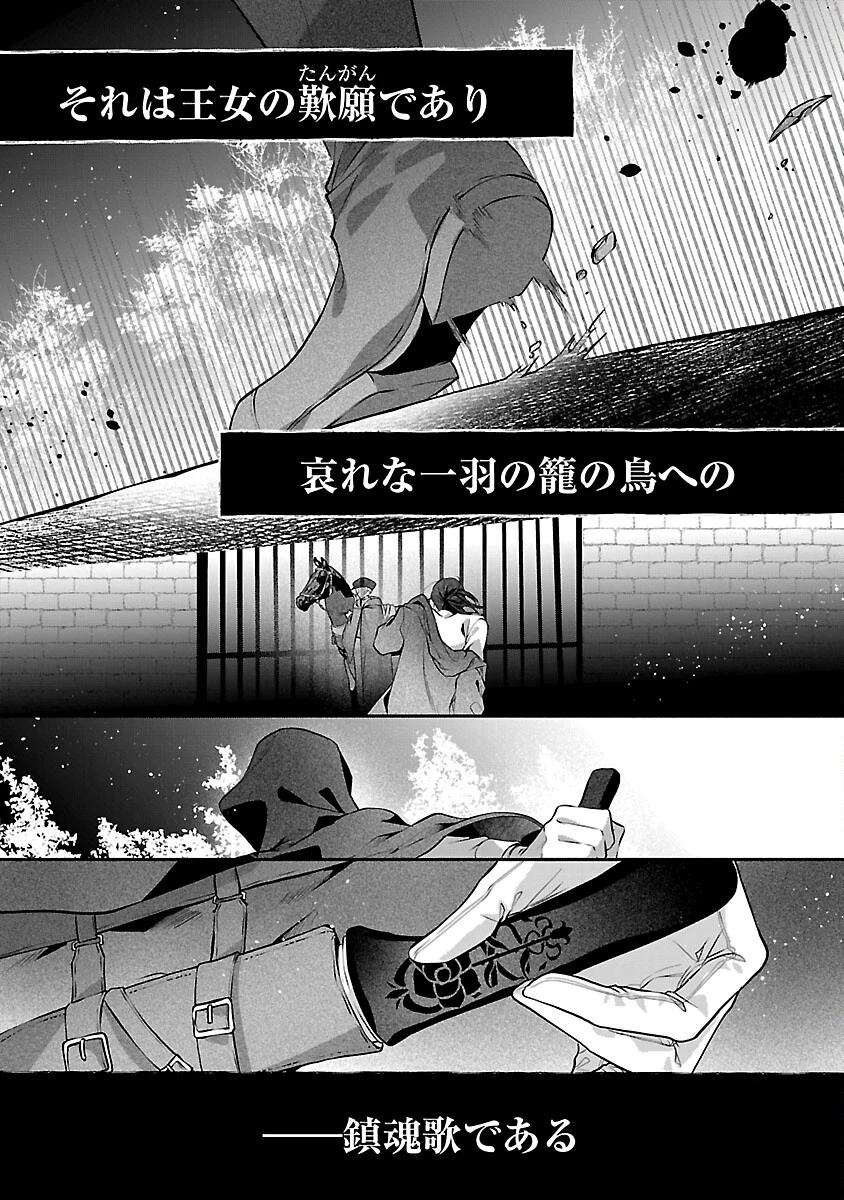 婚約者に「あなたは将来浮気をしてわたしを捨てるから別れてください」と言ってみた 第25話 - 29