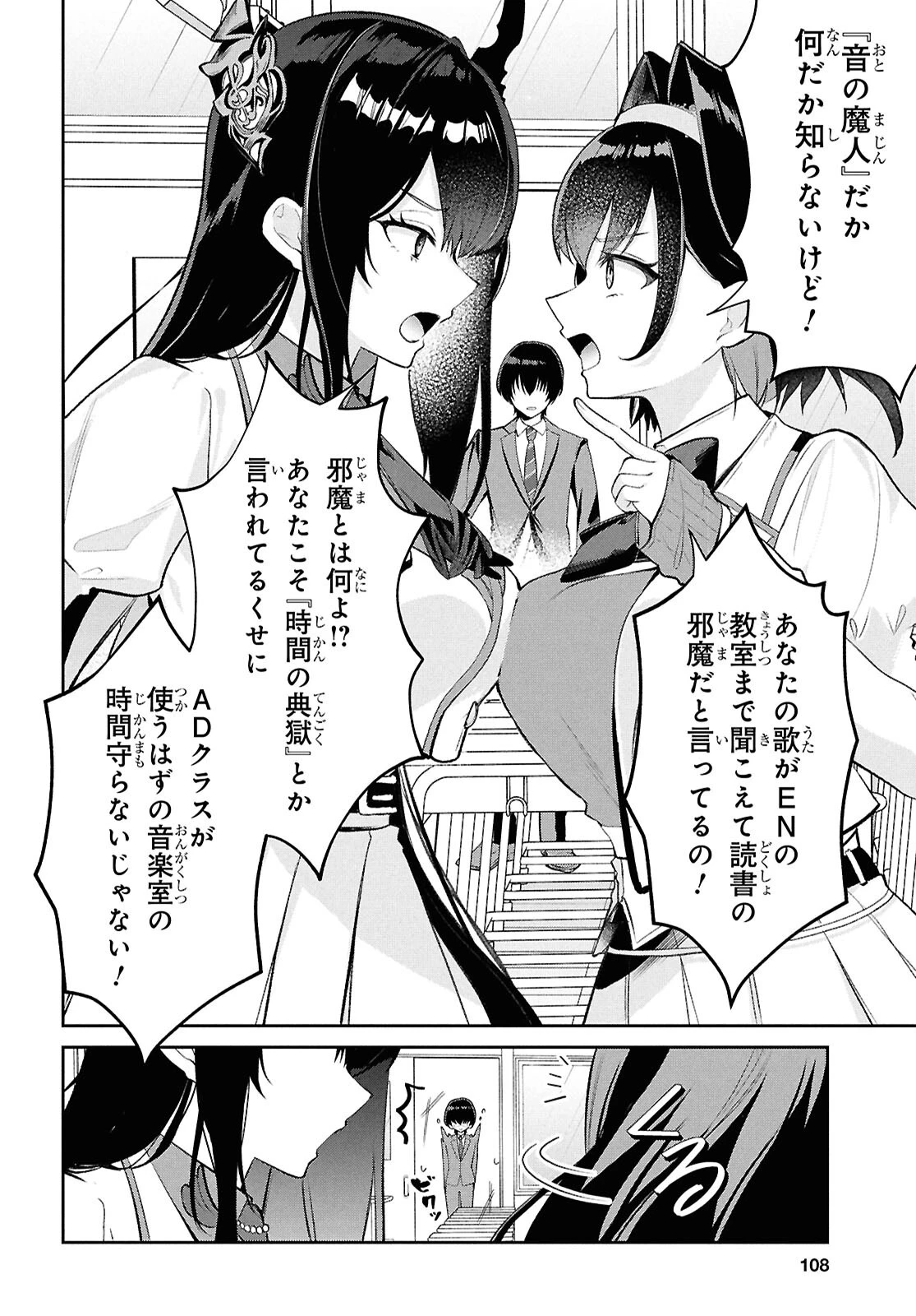 ホロライブ学園 ～Shiny Smily Stories～ 第4話 - 10