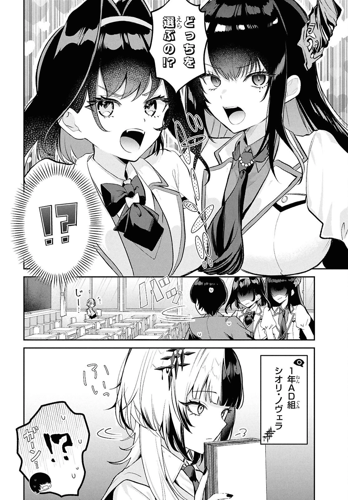 ホロライブ学園 ～Shiny Smily Stories～ 第4話 - 12