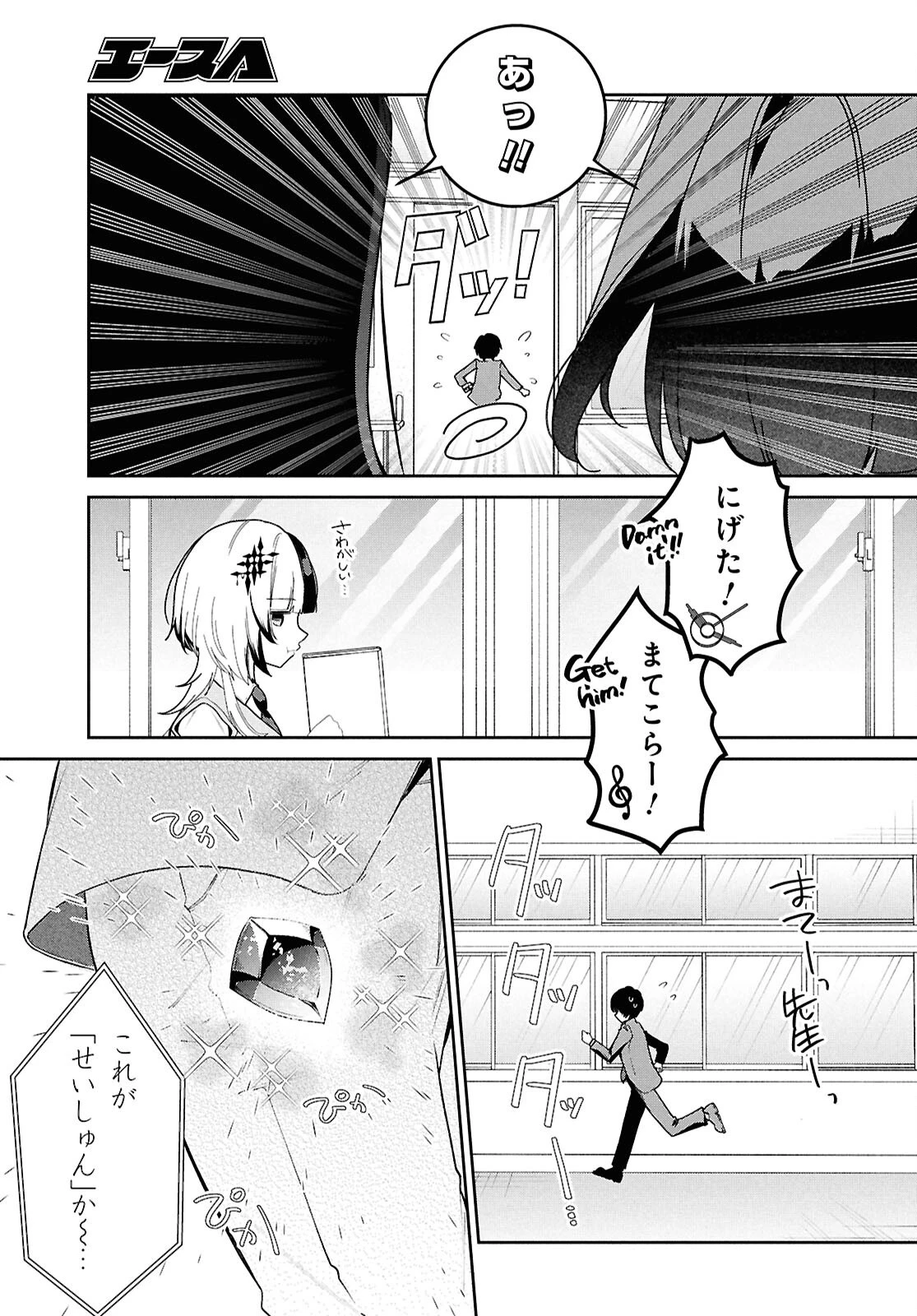 ホロライブ学園 ～Shiny Smily Stories～ 第4話 - 13