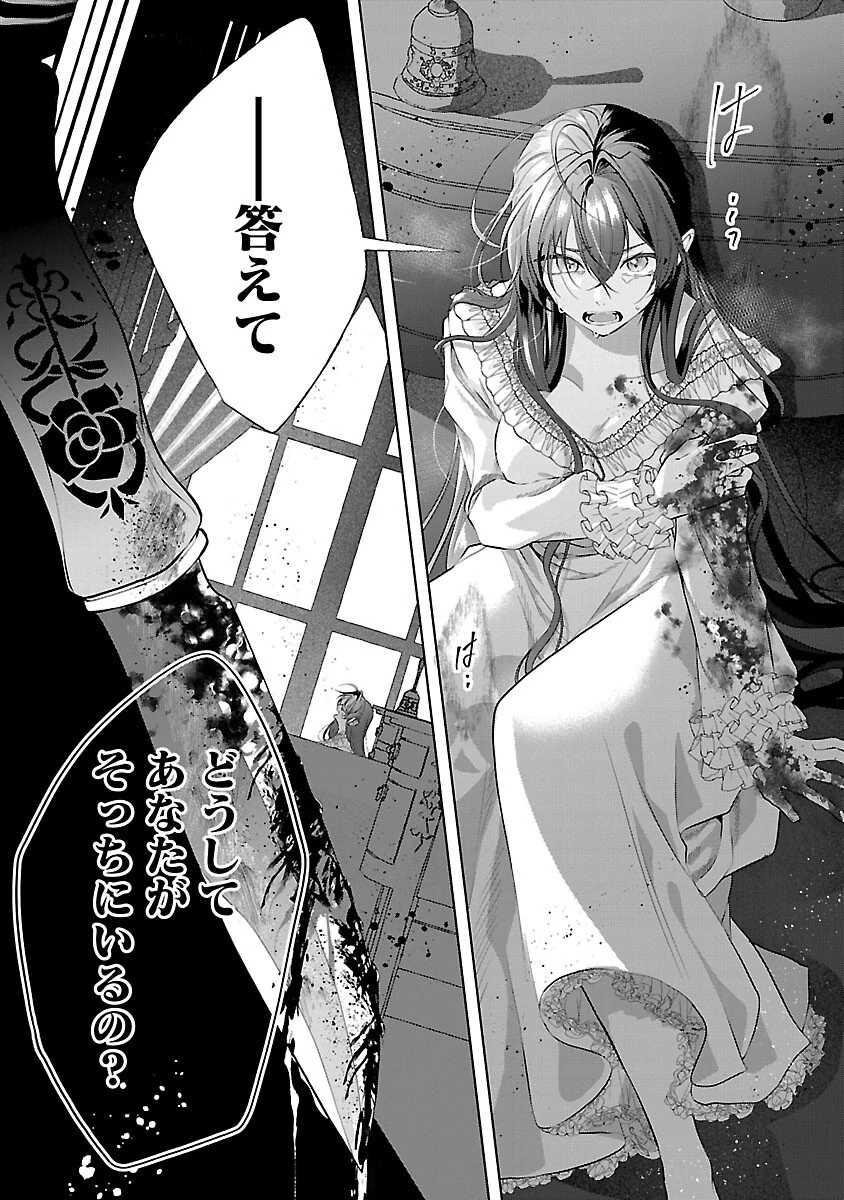 婚約者に「あなたは将来浮気をしてわたしを捨てるから別れてください」と言ってみた 第25話 - 32