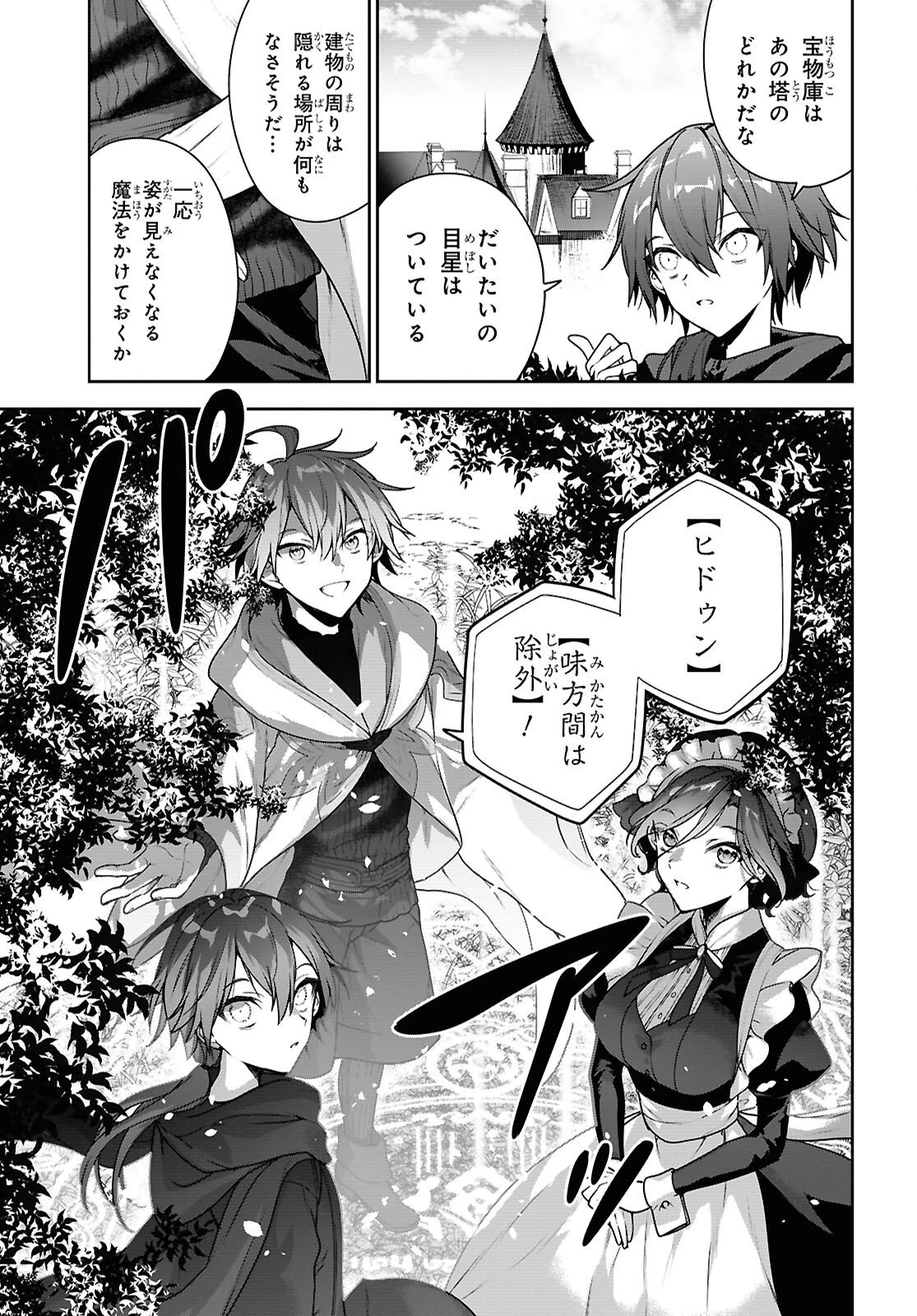 ネクストライフ 第71話 - 3