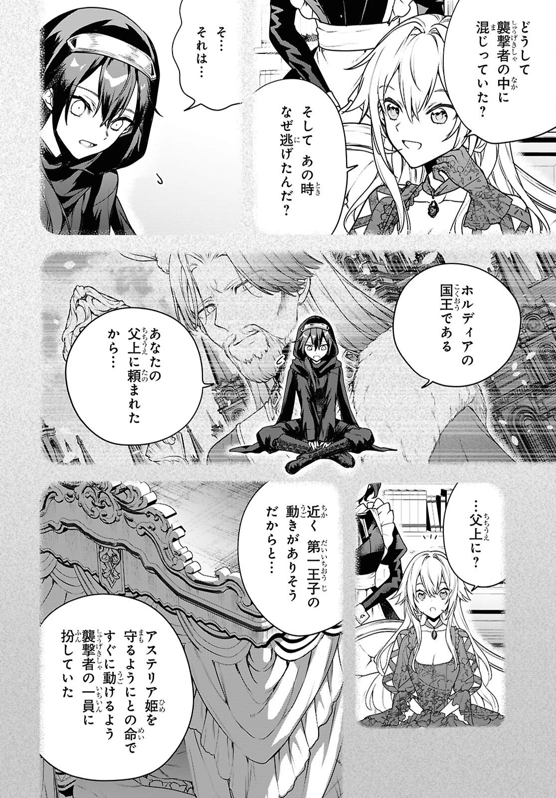 ネクストライフ 第70話 - 4