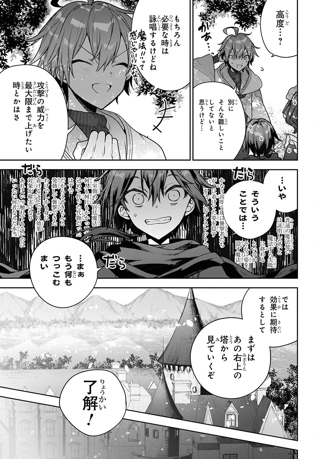 ネクストライフ 第71話 - 5