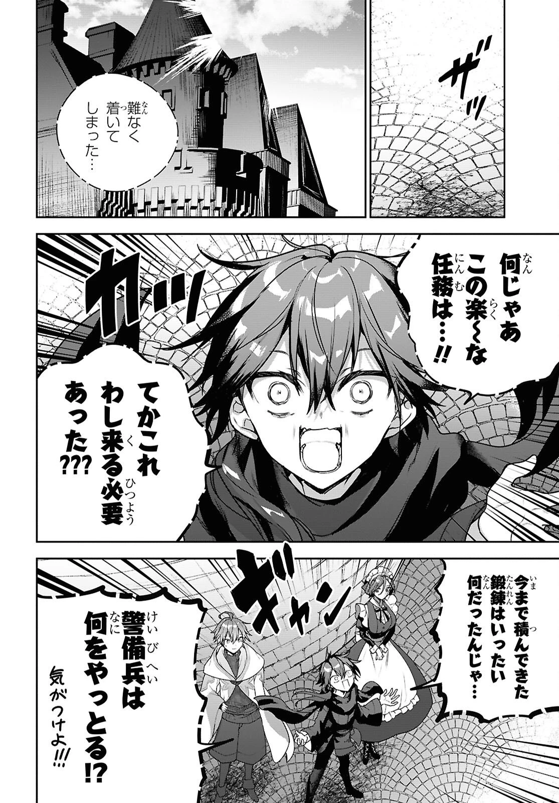 ネクストライフ 第71話 - 6