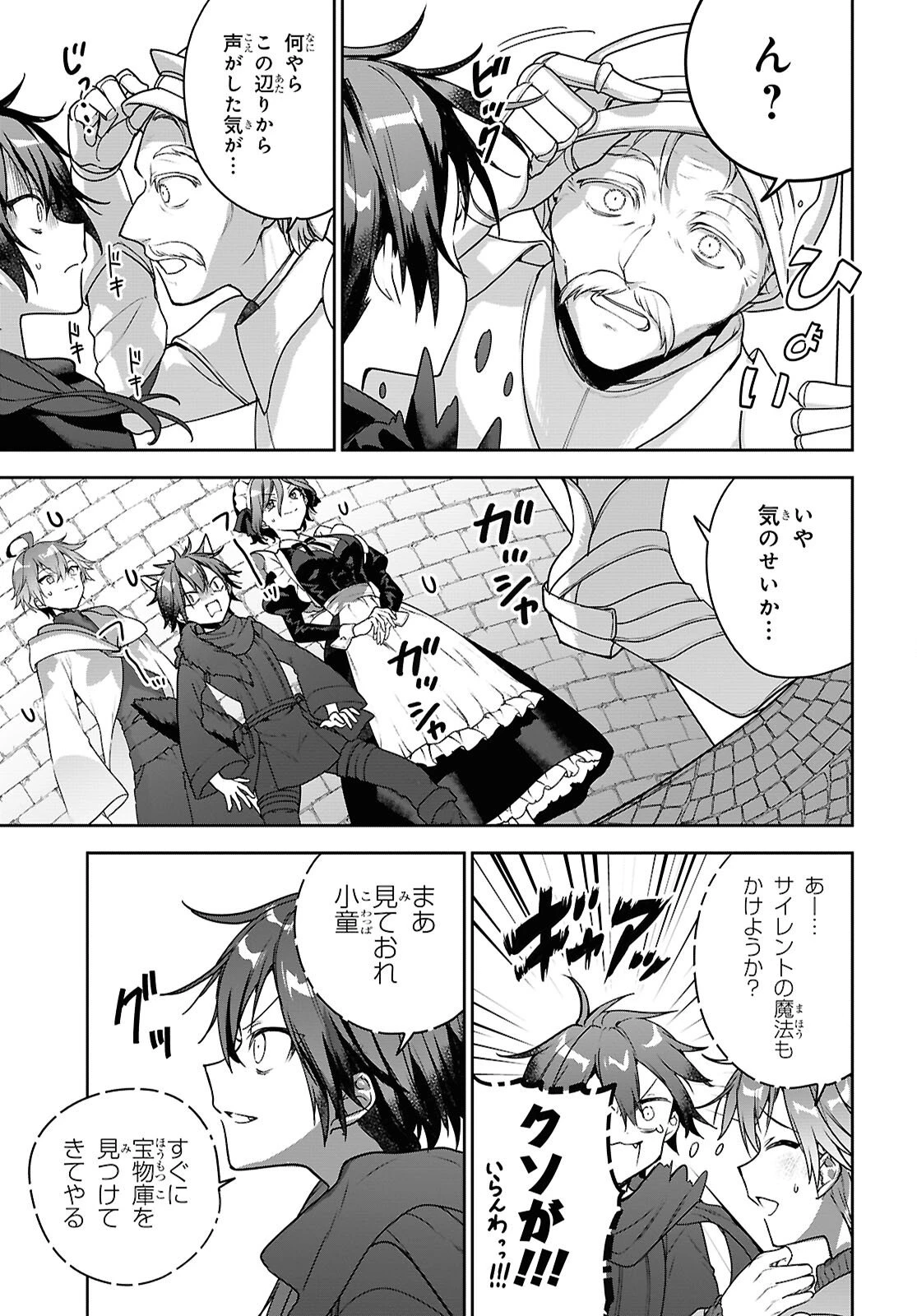 ネクストライフ 第71話 - 7