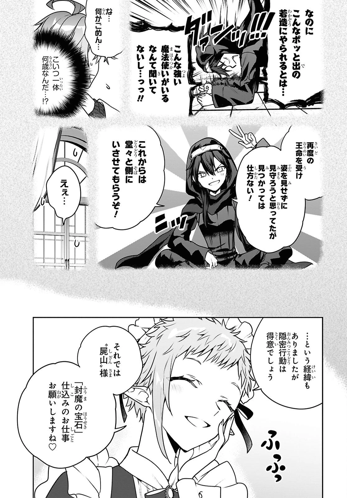 ネクストライフ 第70話 - 7