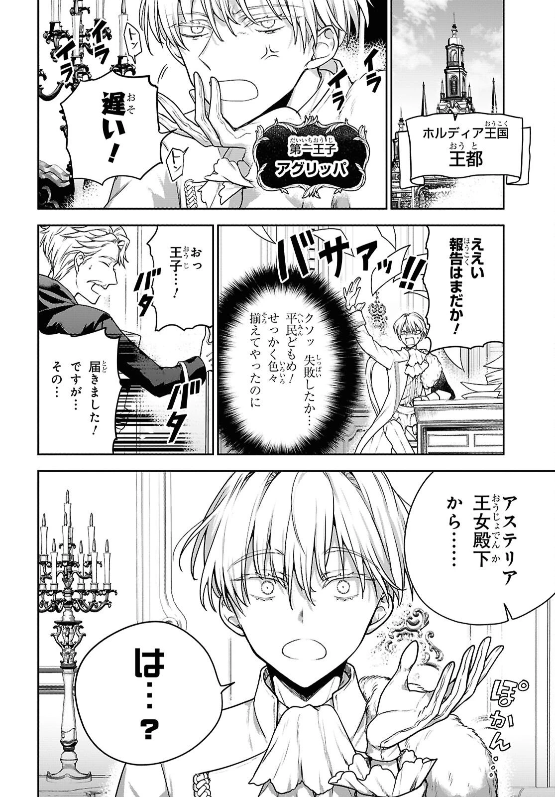 ネクストライフ 第70話 - 10