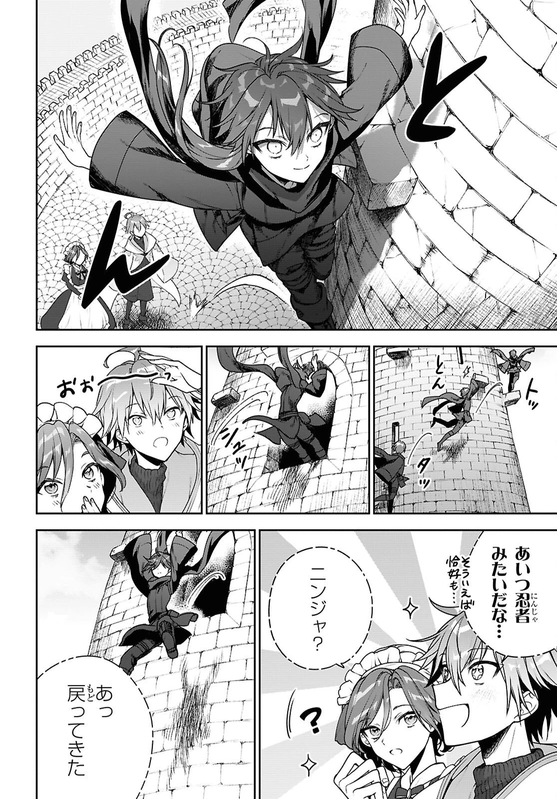 ネクストライフ 第71話 - 8