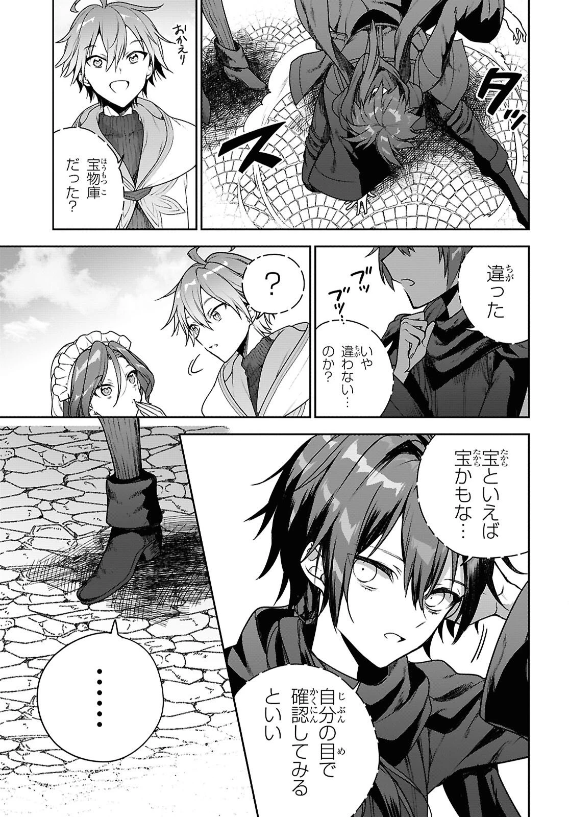 ネクストライフ 第71話 - 9