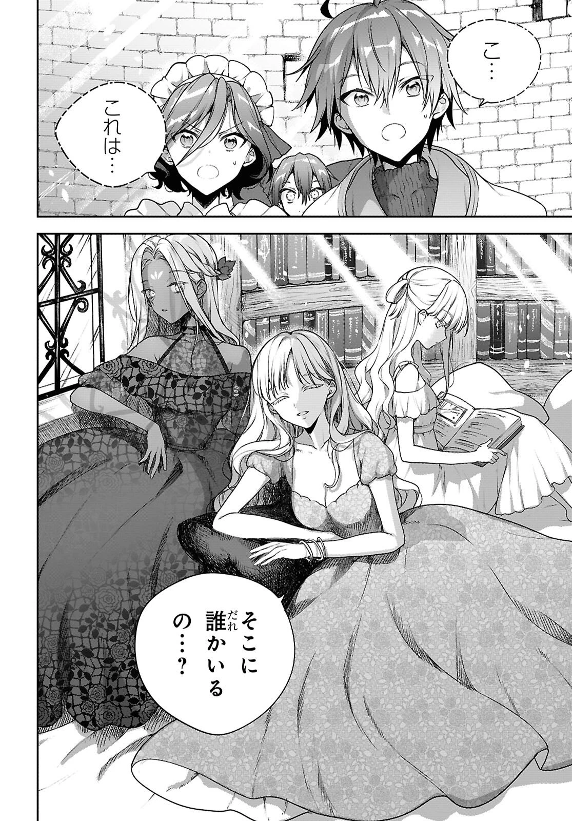 ネクストライフ 第71話 - 10