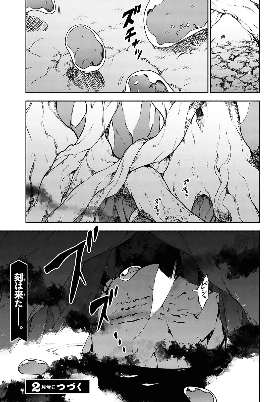 ネクストライフ 第68話 - 9