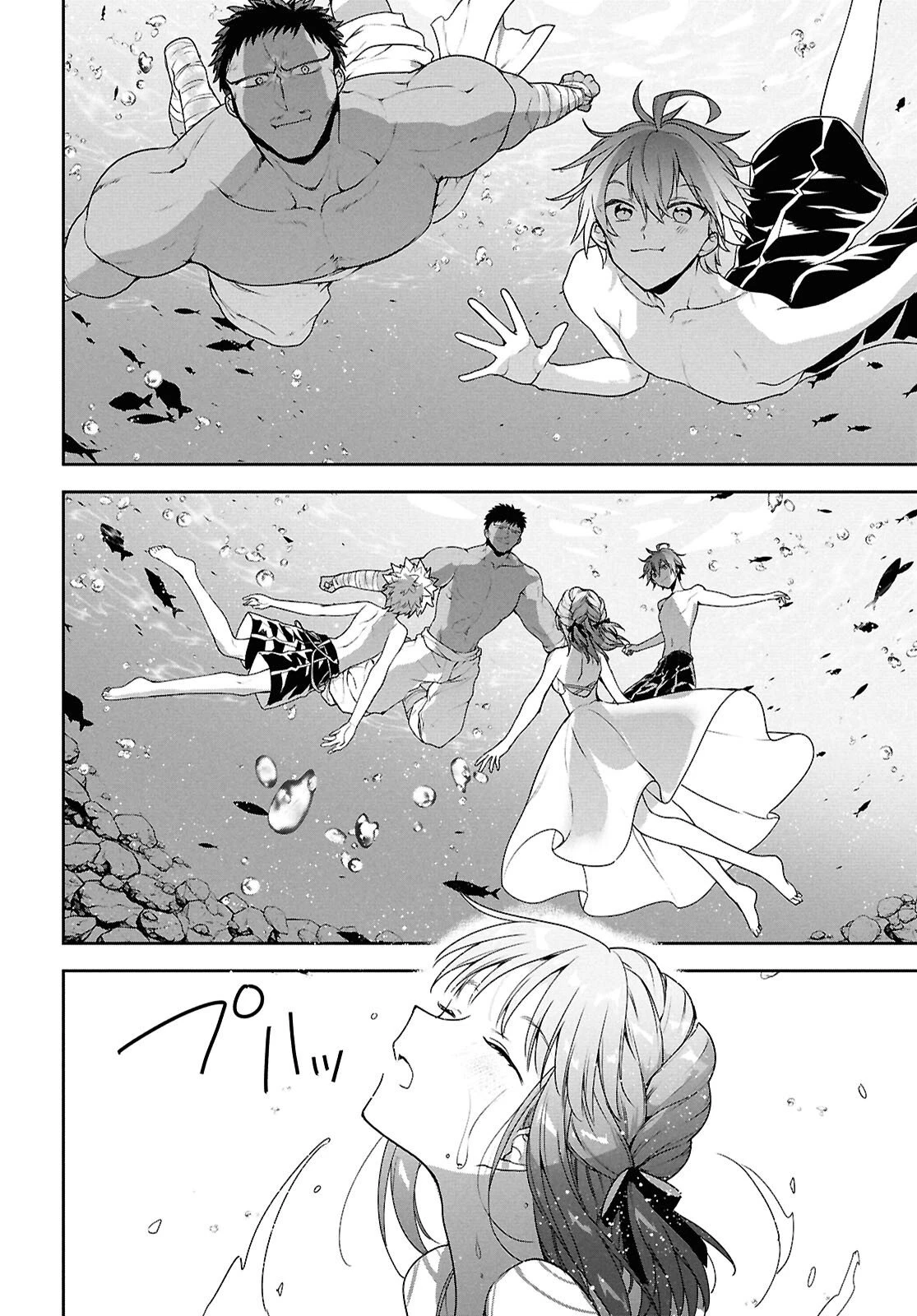ネクストライフ 第67話 - 4