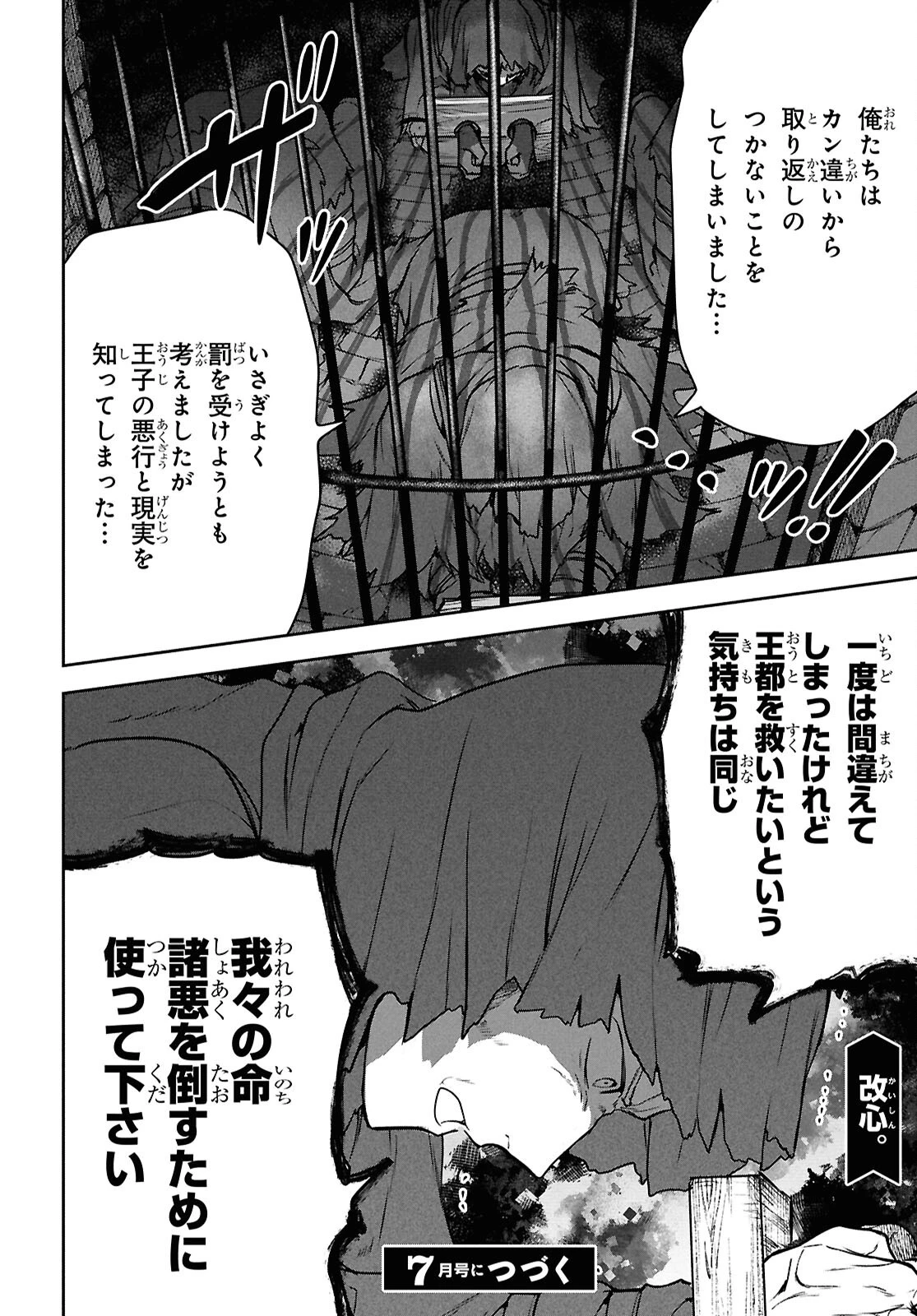 ネクストライフ 第66話 - 12