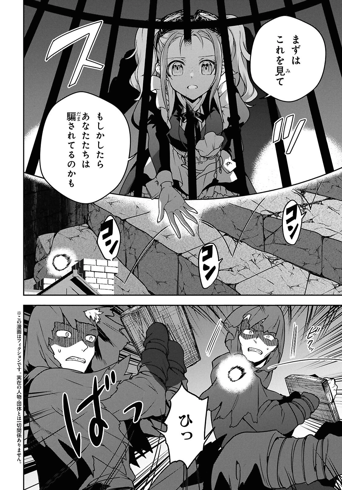 ネクストライフ 第65話 - 2