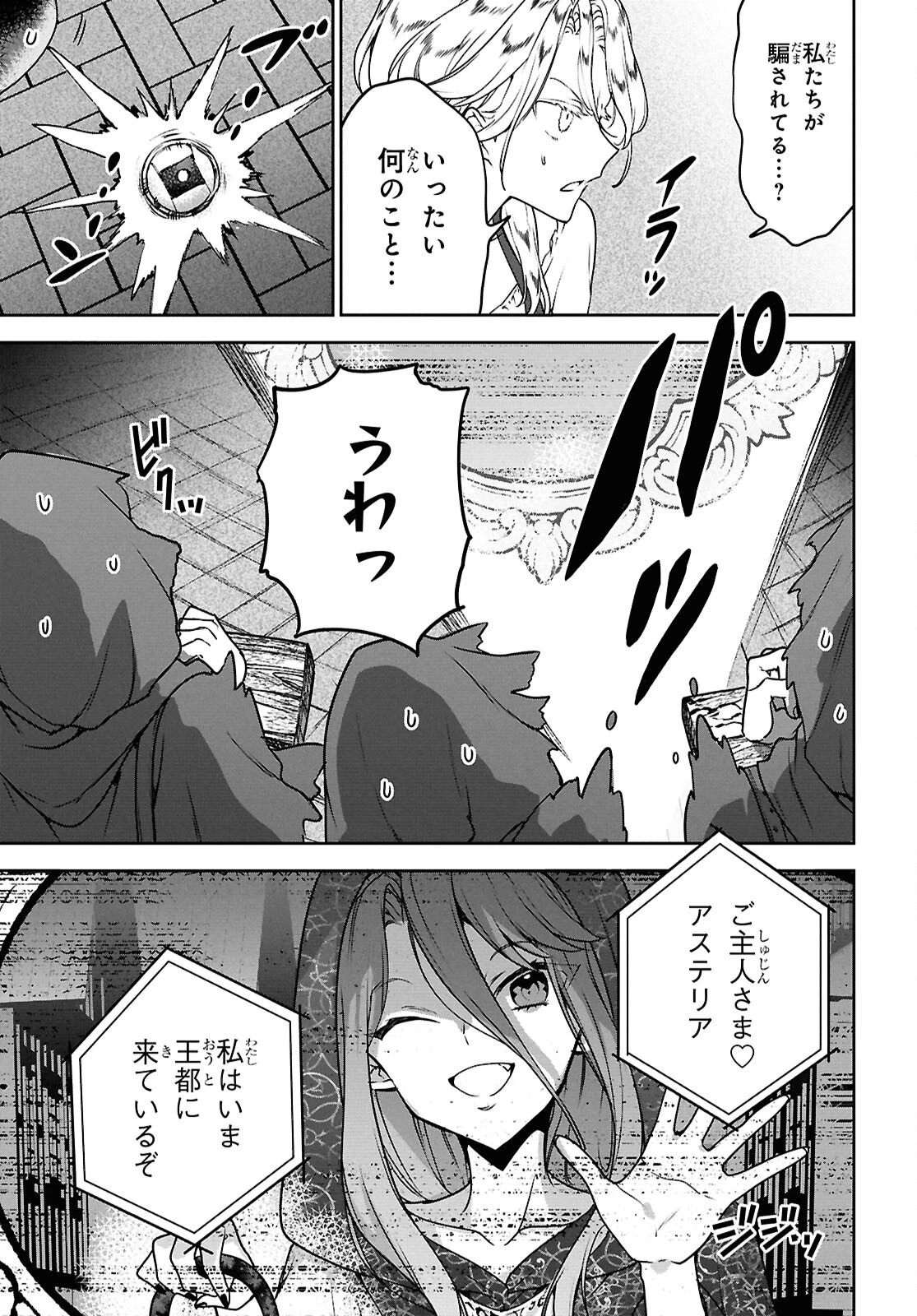 ネクストライフ 第65話 - 3