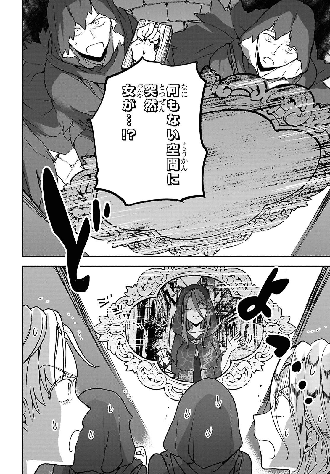 ネクストライフ 第65話 - 4