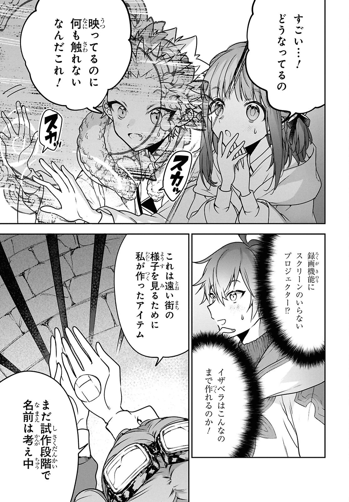ネクストライフ 第65話 - 5