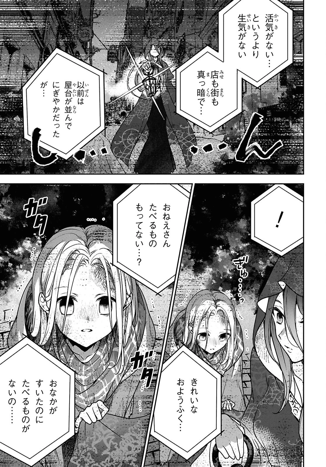 ネクストライフ 第65話 - 7