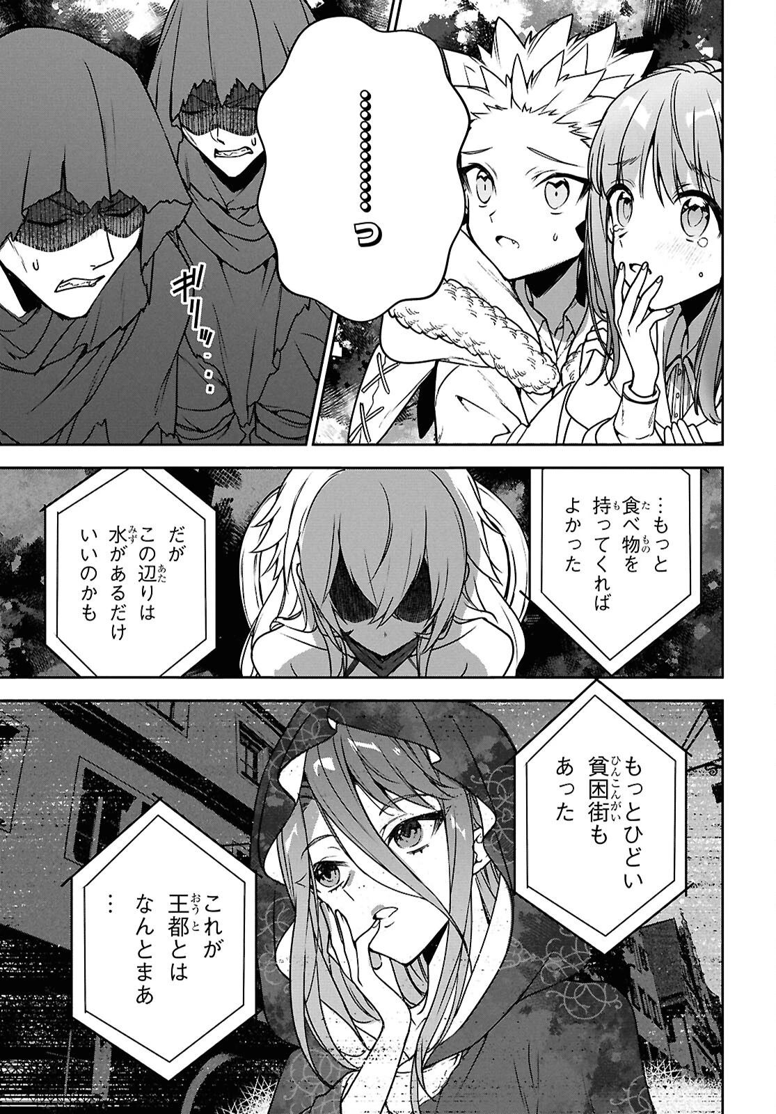 ネクストライフ 第65話 - 9