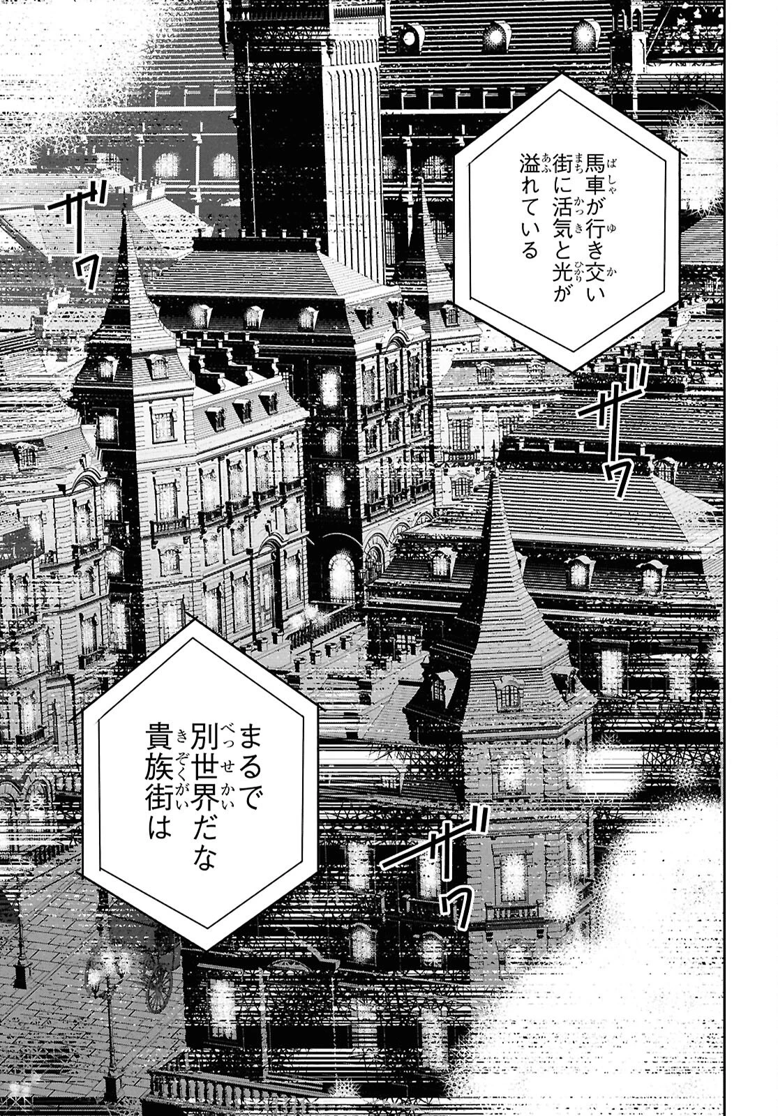 ネクストライフ 第65話 - 11