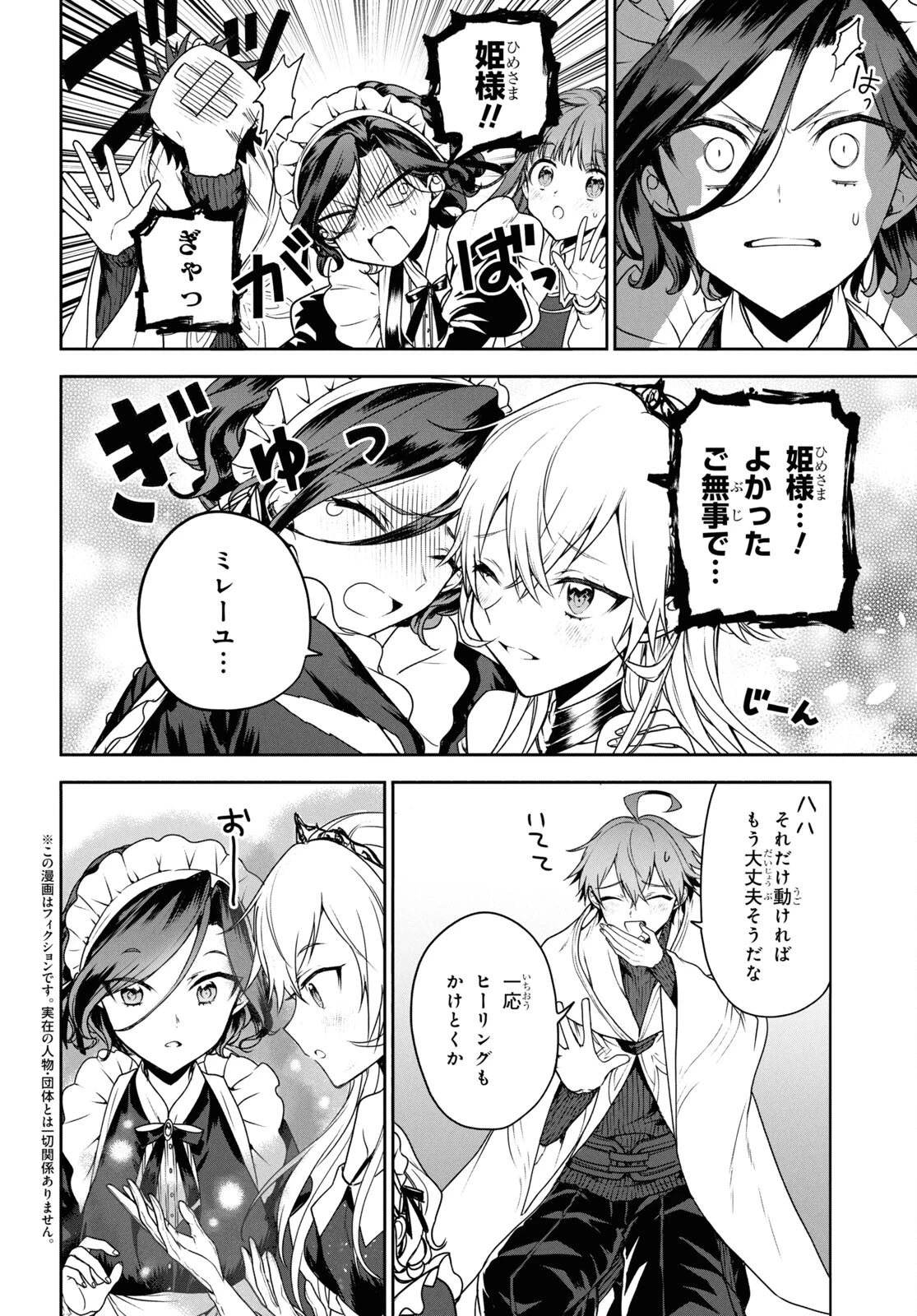 ネクストライフ 第63話 - 2