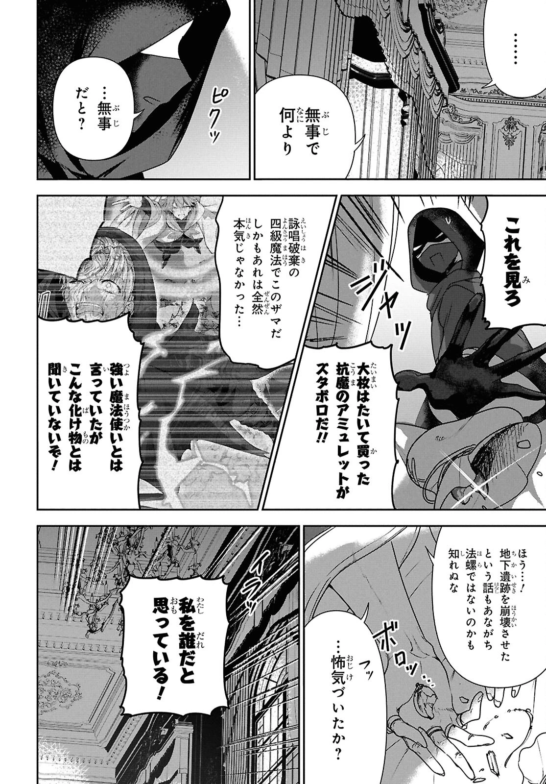 ネクストライフ 第64話 - 2