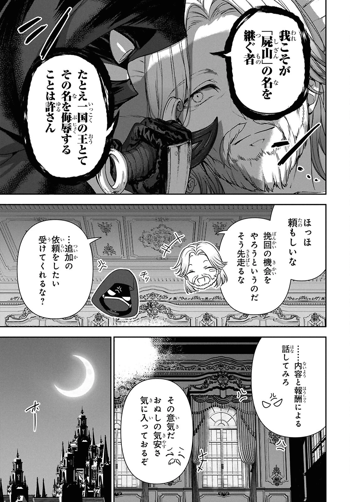 ネクストライフ 第64話 - 3