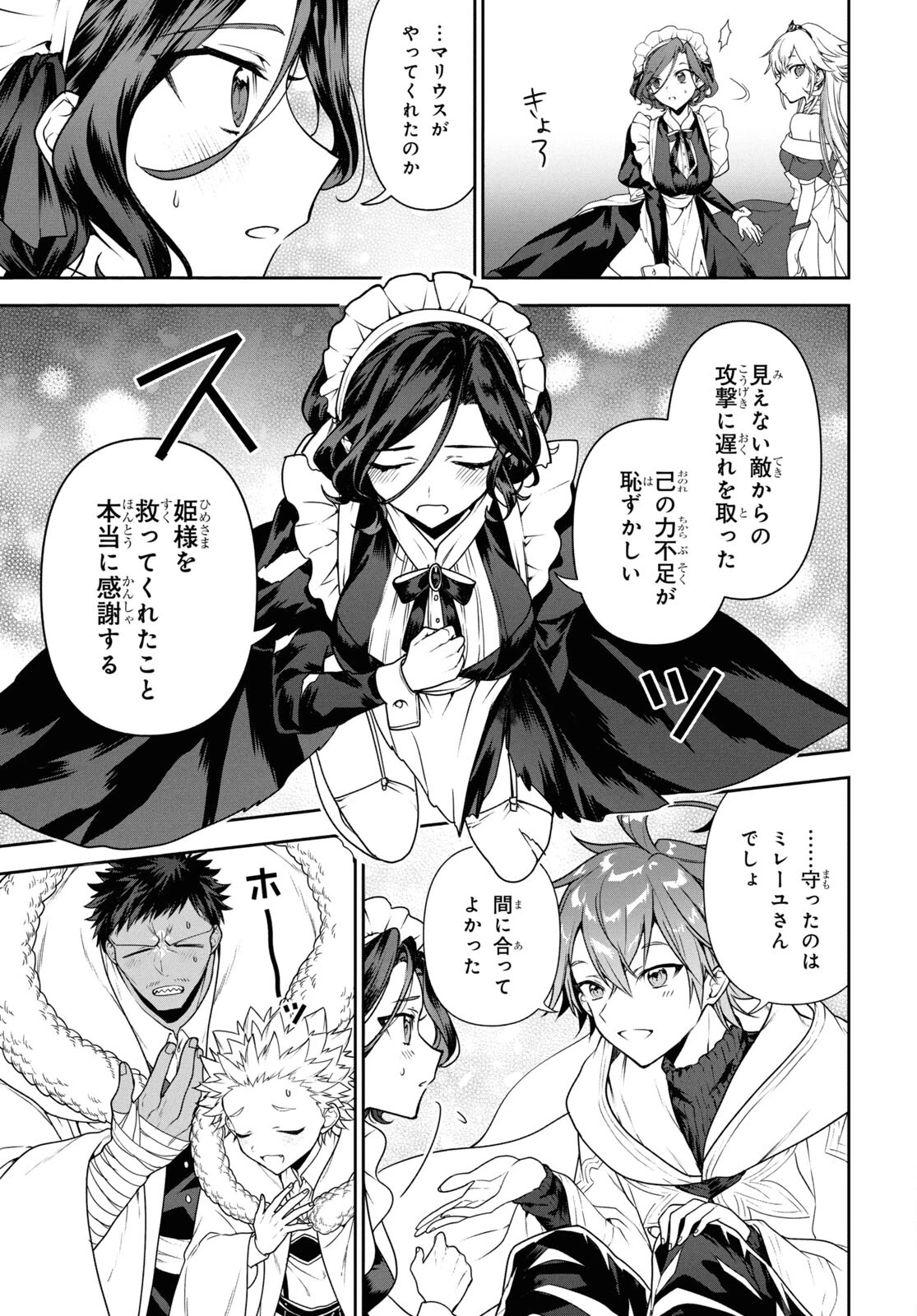 ネクストライフ 第63話 - 3