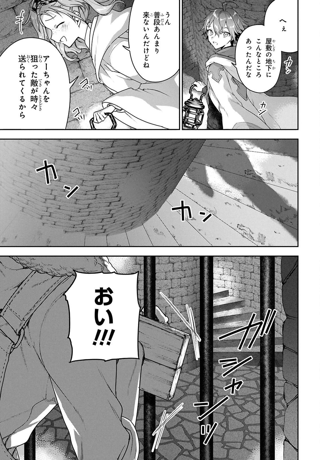 ネクストライフ 第64話 - 5