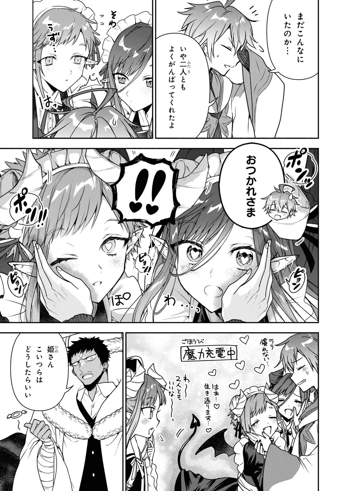 ネクストライフ 第63話 - 5