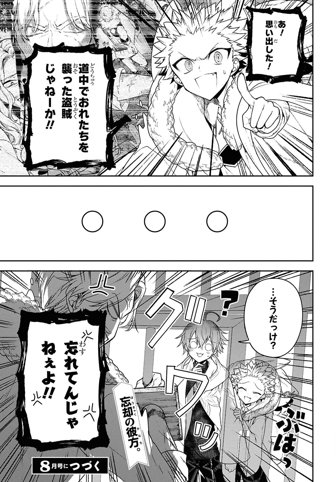 ネクストライフ 第64話 - 7