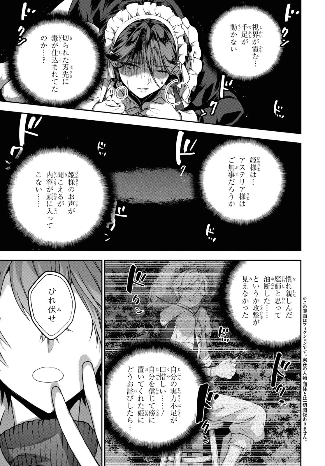 ネクストライフ 第62話 - 4