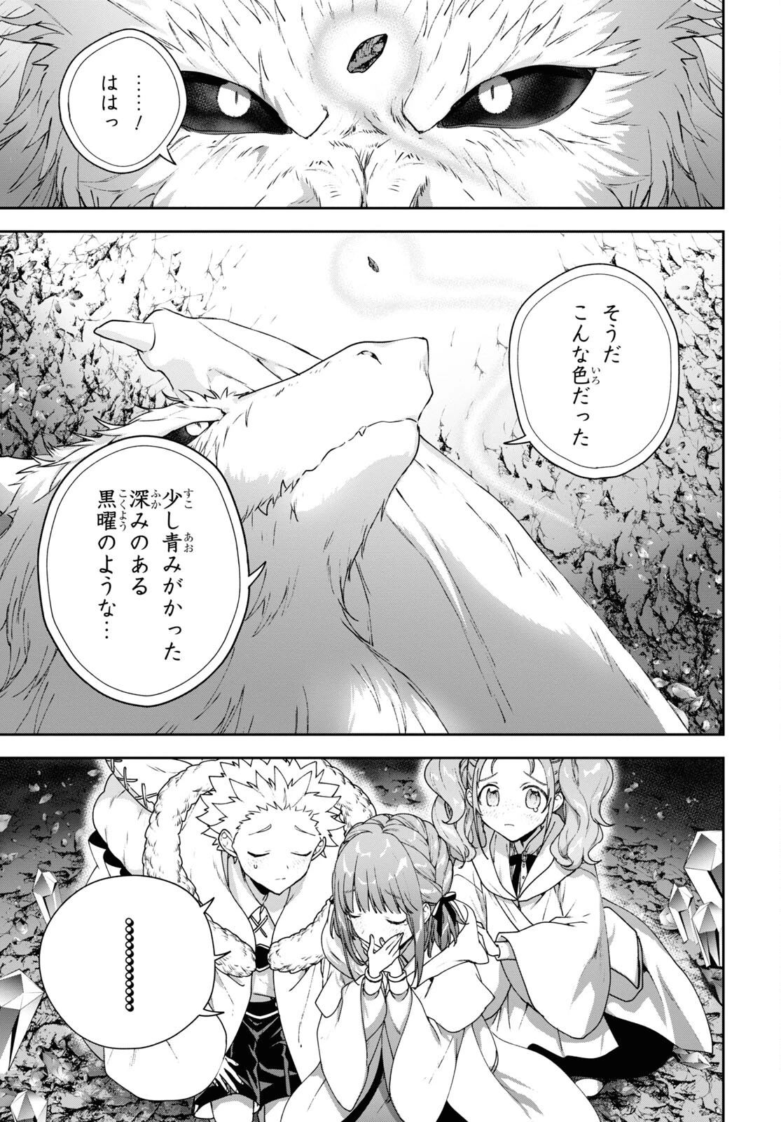 ネクストライフ 第61話 - 5
