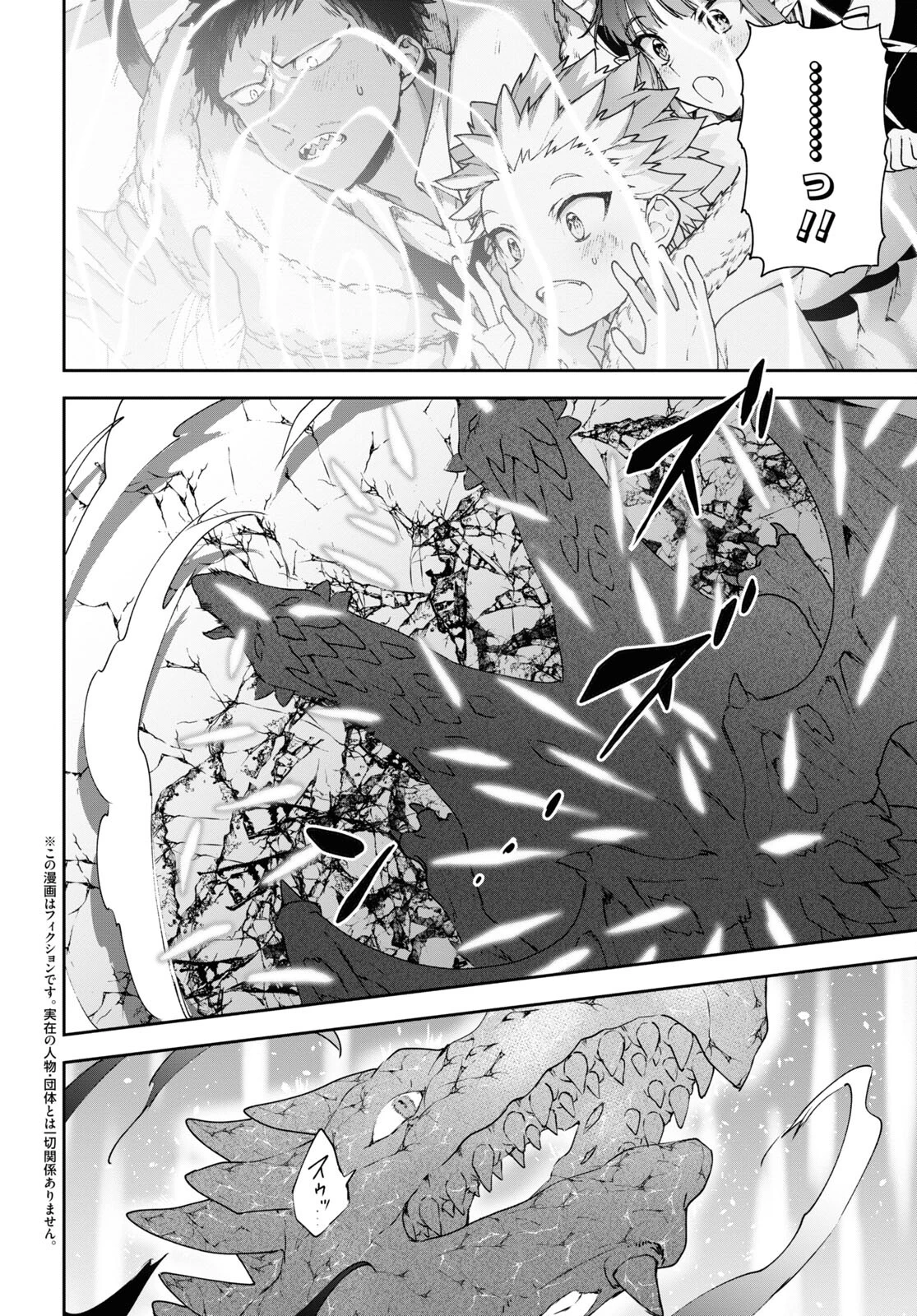 ネクストライフ 第60話 - 2
