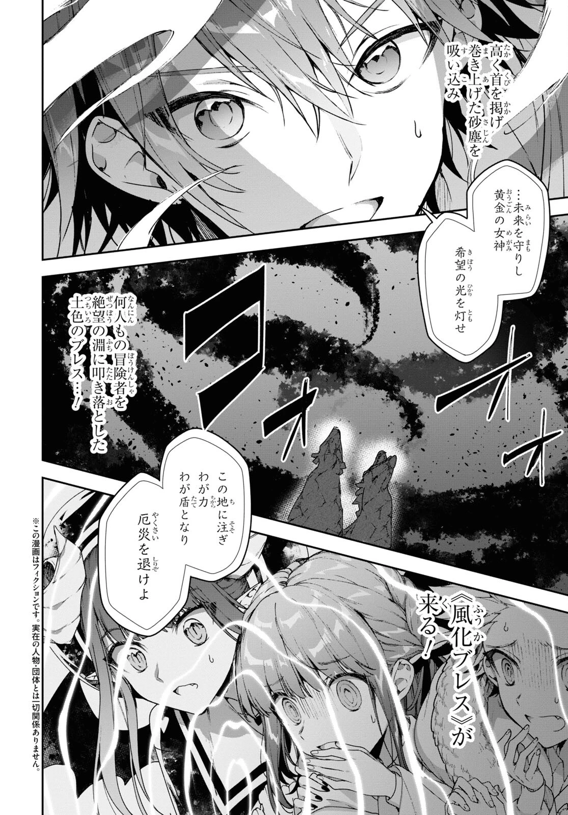 ネクストライフ 第59話 - 2