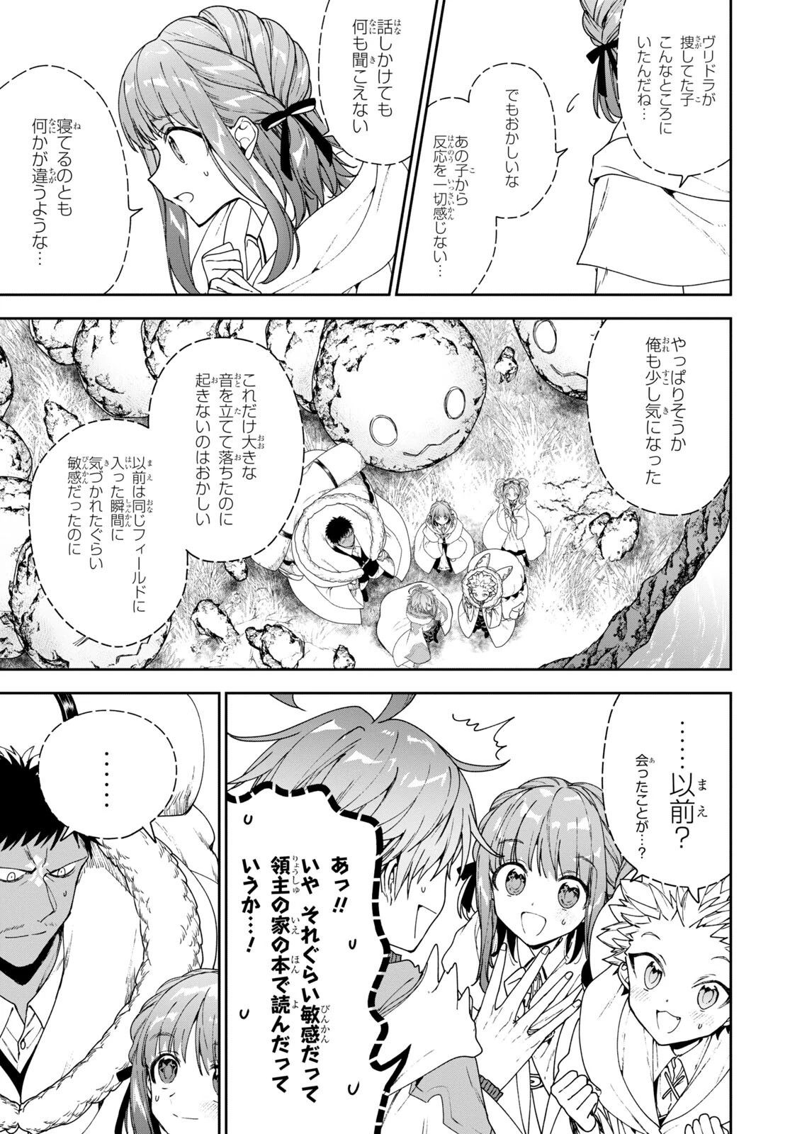 ネクストライフ 第58話 - 3