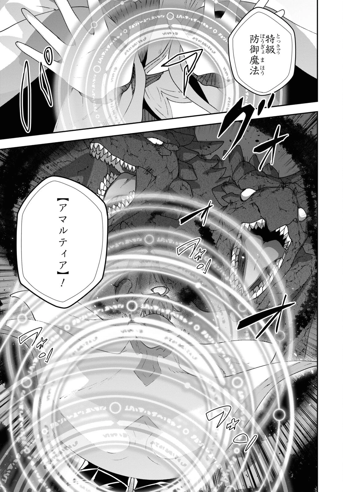 ネクストライフ 第59話 - 3