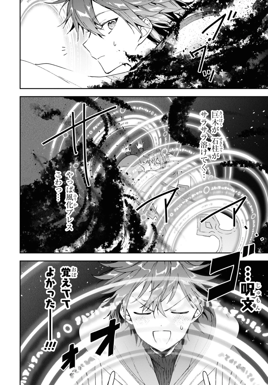ネクストライフ 第59話 - 4